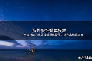 欧冠A组实时积分榜：曼联仍5分垫底，哥本哈根、加拉塔萨雷各6分